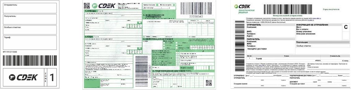 Транспортная маркировка СДЭК