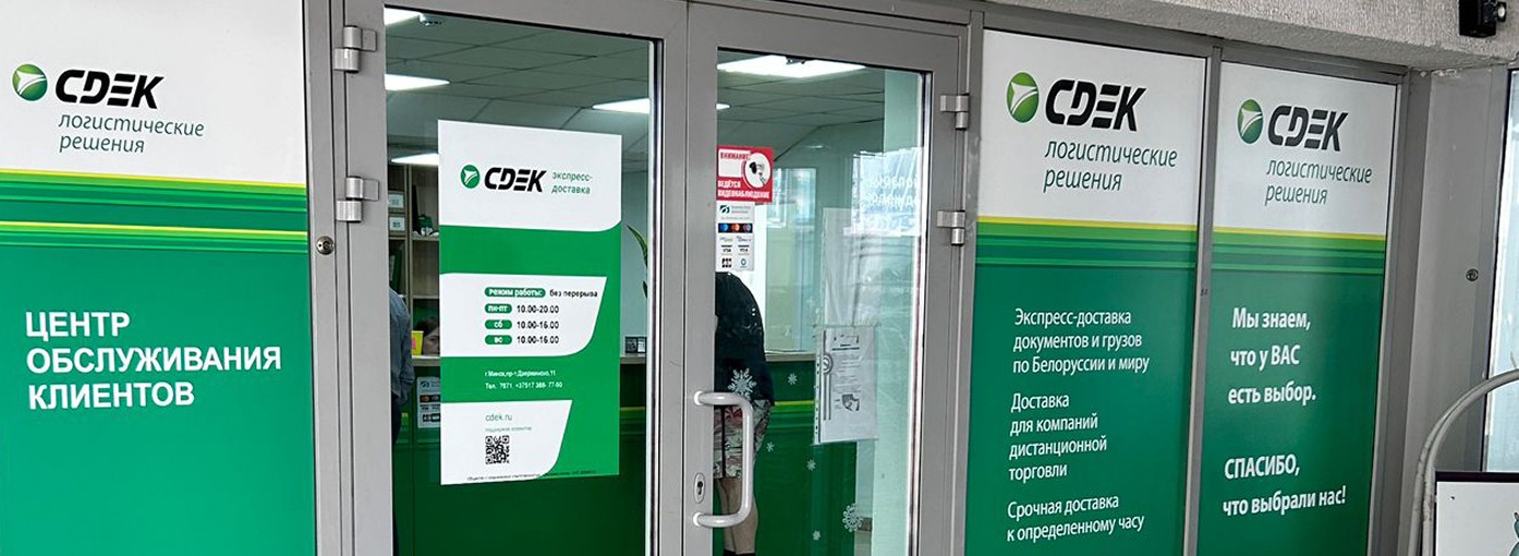 Доставка на Вайлдберриз без услуг фулфилмента СДЭК